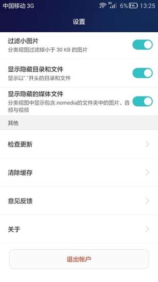 华为手机助手app