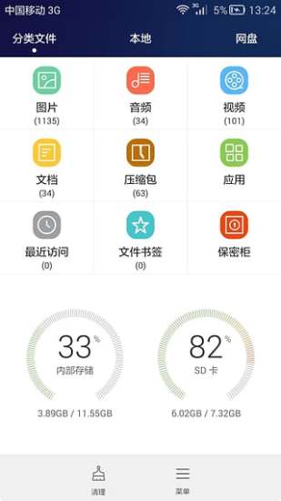 华为手机助手app