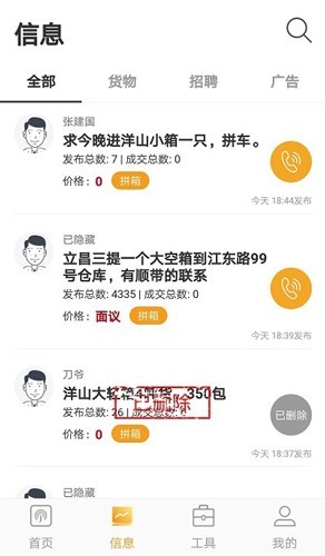 集运宝典官方版截图4