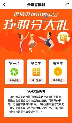 集运宝典官方版截图2