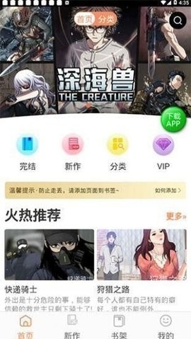 土豪漫画网