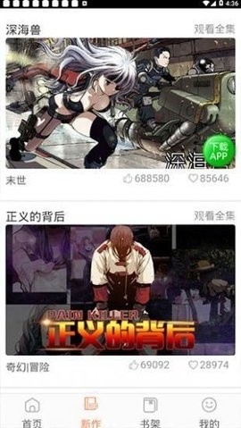 土豪漫画网