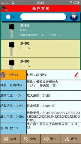 粉色苏州晶体