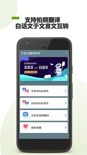 文言文翻译助手APP下载截图9