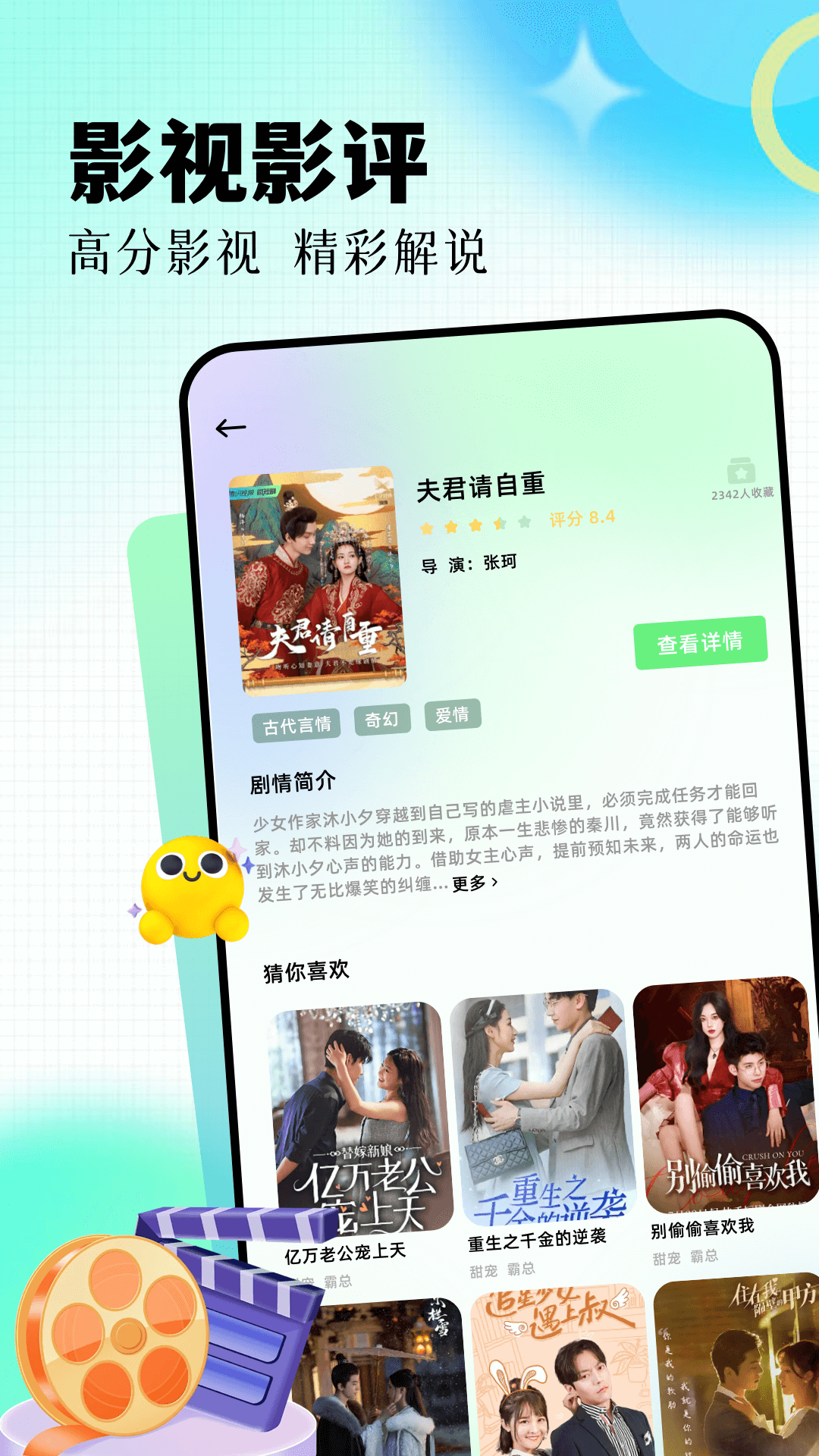 雷龙影视app