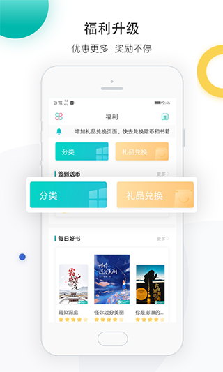 若初文学网app