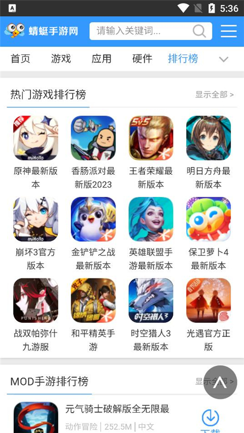 蜻蜓手游网app