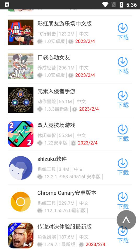 蜻蜓手游网app