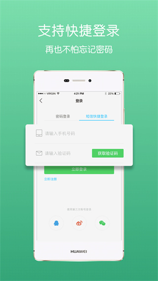 池州人网app