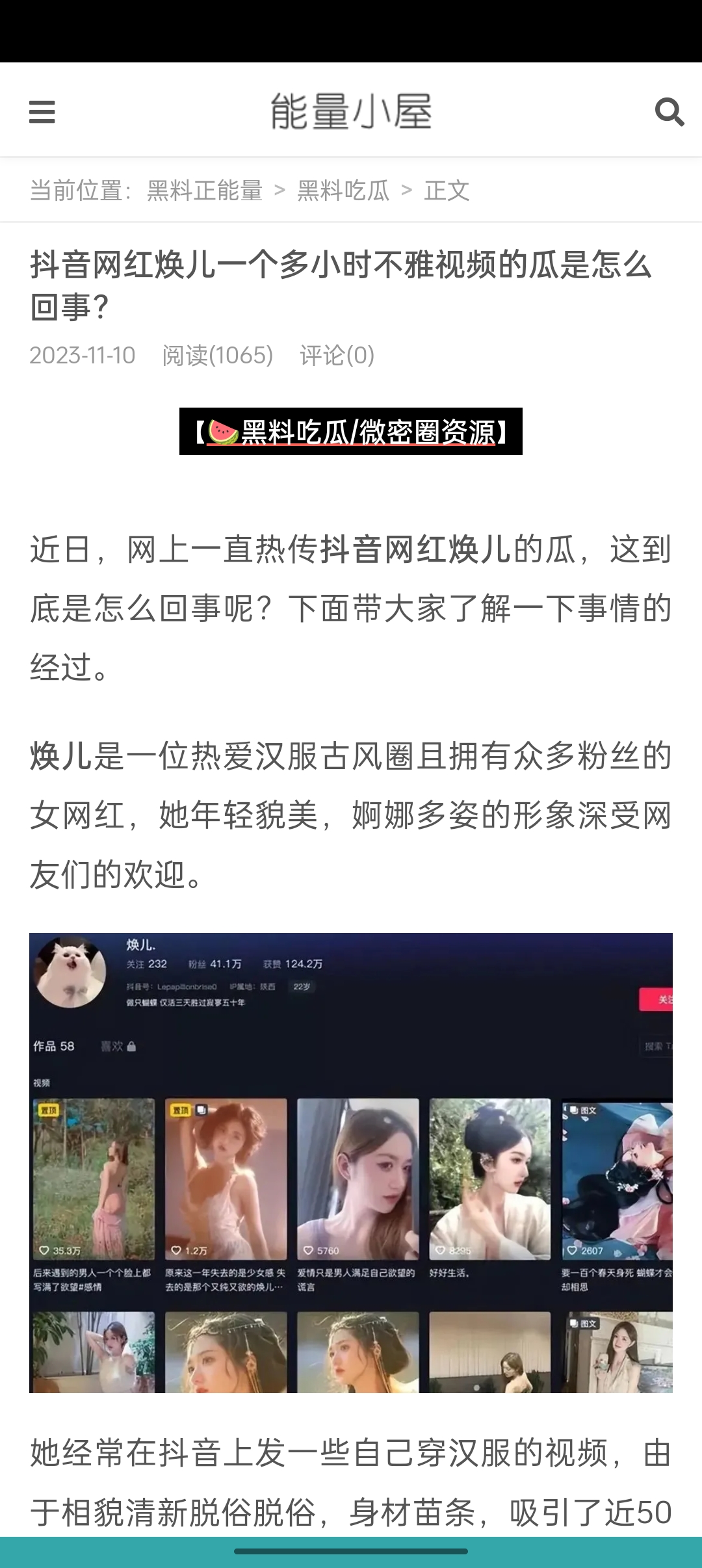 五一吃瓜网