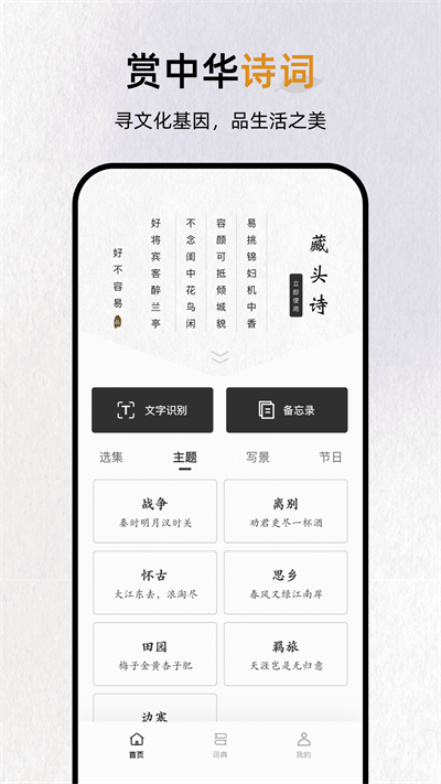 反向词典app