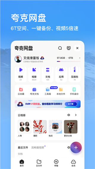 夸克高考志愿填报app