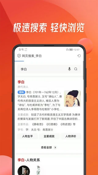 万能浏览器app