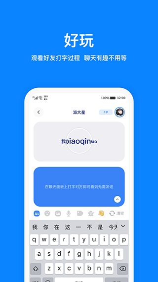 火星app