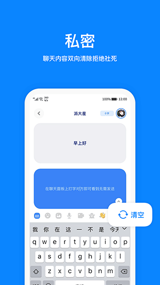 火星app