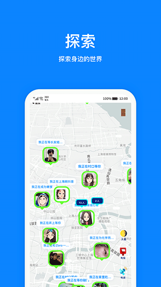 火星app