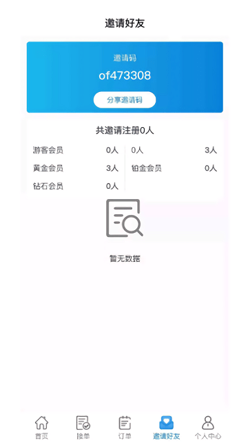 麦贝生活app官方1