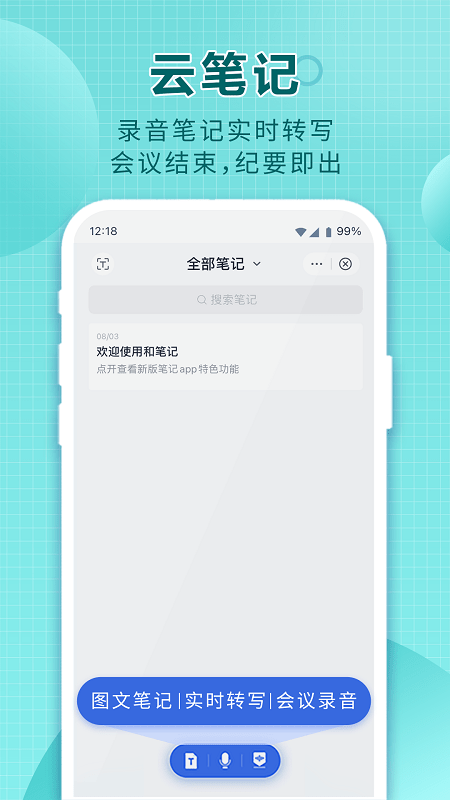 和彩云网盘app