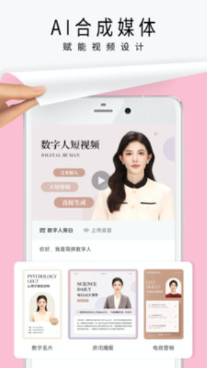 简拼app