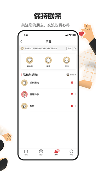 海底捞app