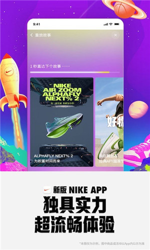 Nike耐克v22.24.4