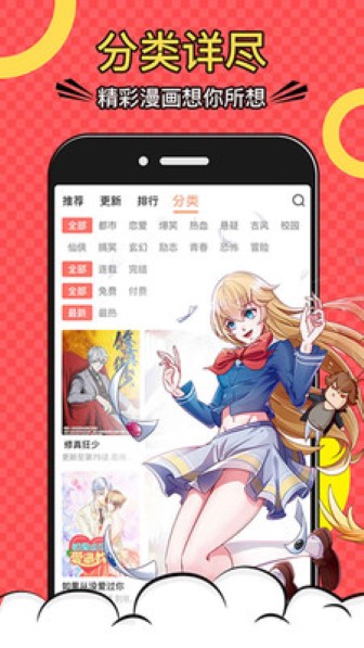 733漫画2