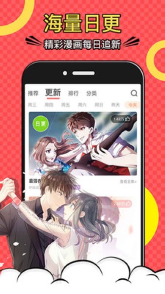 733漫画3
