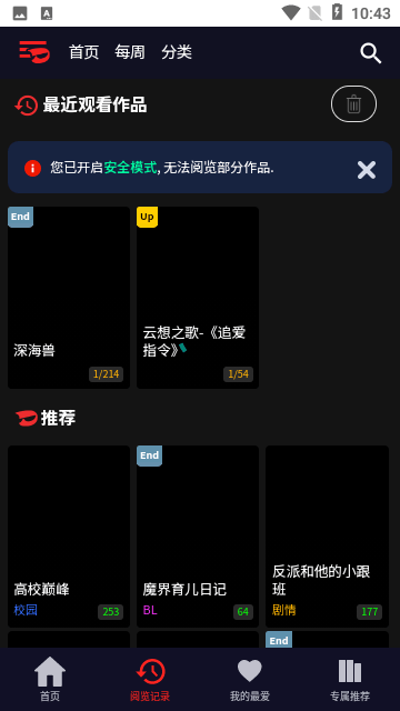 Toomics官方app