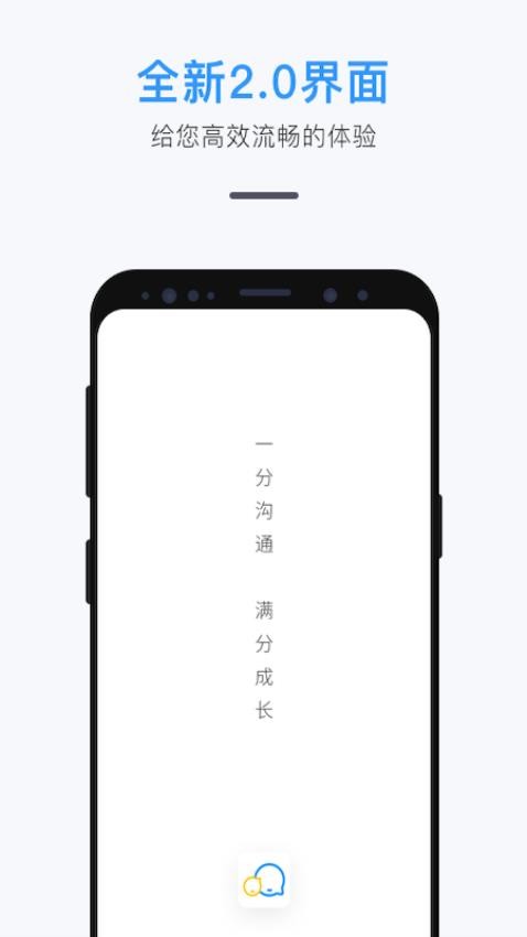 师生信v4.0.1