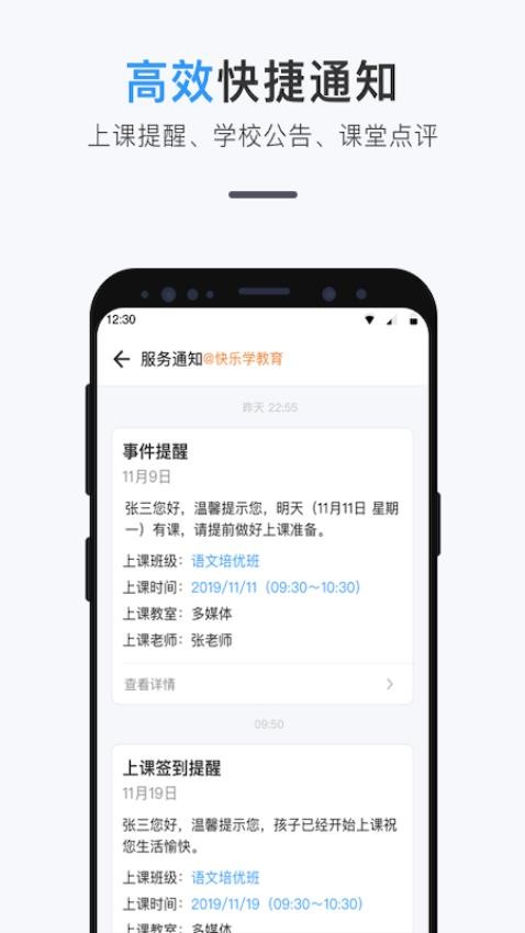 师生信v4.0.1