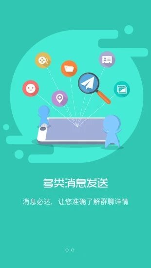 智慧校园app官网版