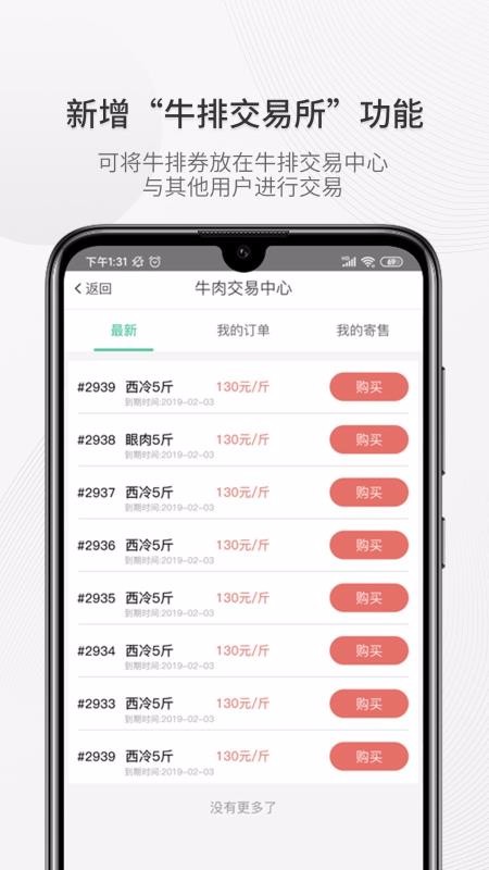 全民养牛安卓版