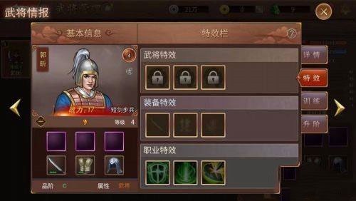 三国戏赵云传官服操作指南 图片5