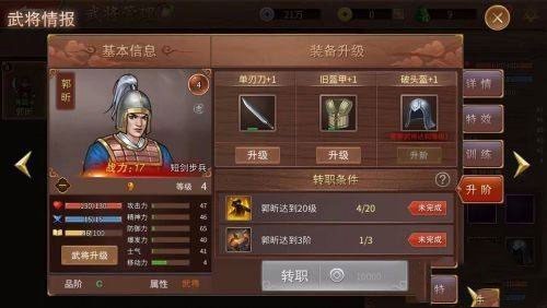 三国戏赵云传官服操作指南图片7