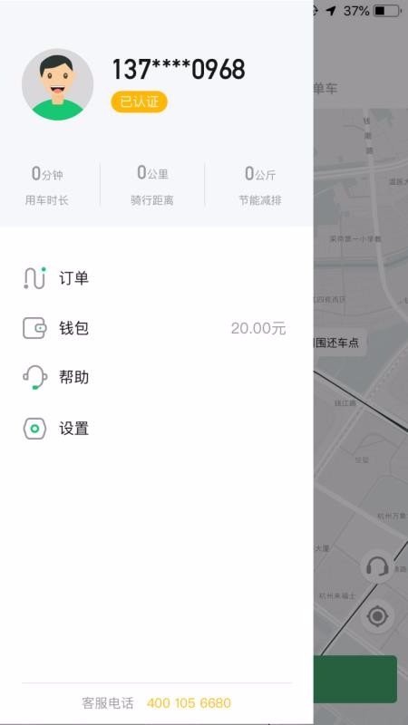 小品出行app