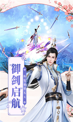 凡人飞仙传BT果盘版