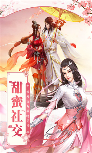 凡人飞仙传BT果盘版