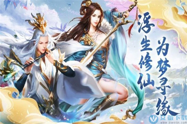 凡人飞仙传BT果盘版