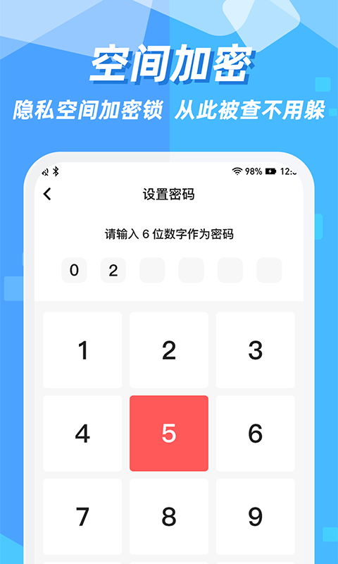 隐藏应用图标软件app