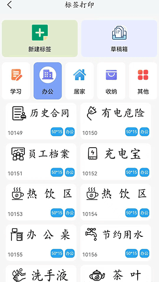 喵学王错题打印机app