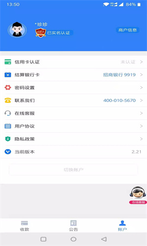 会员宝收银台app