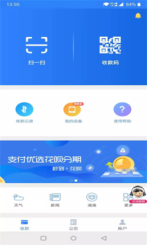 会员宝收银台app