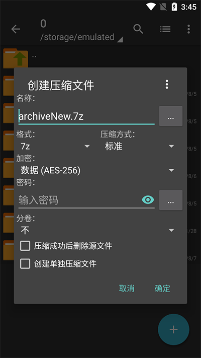 zarchiver蓝色版