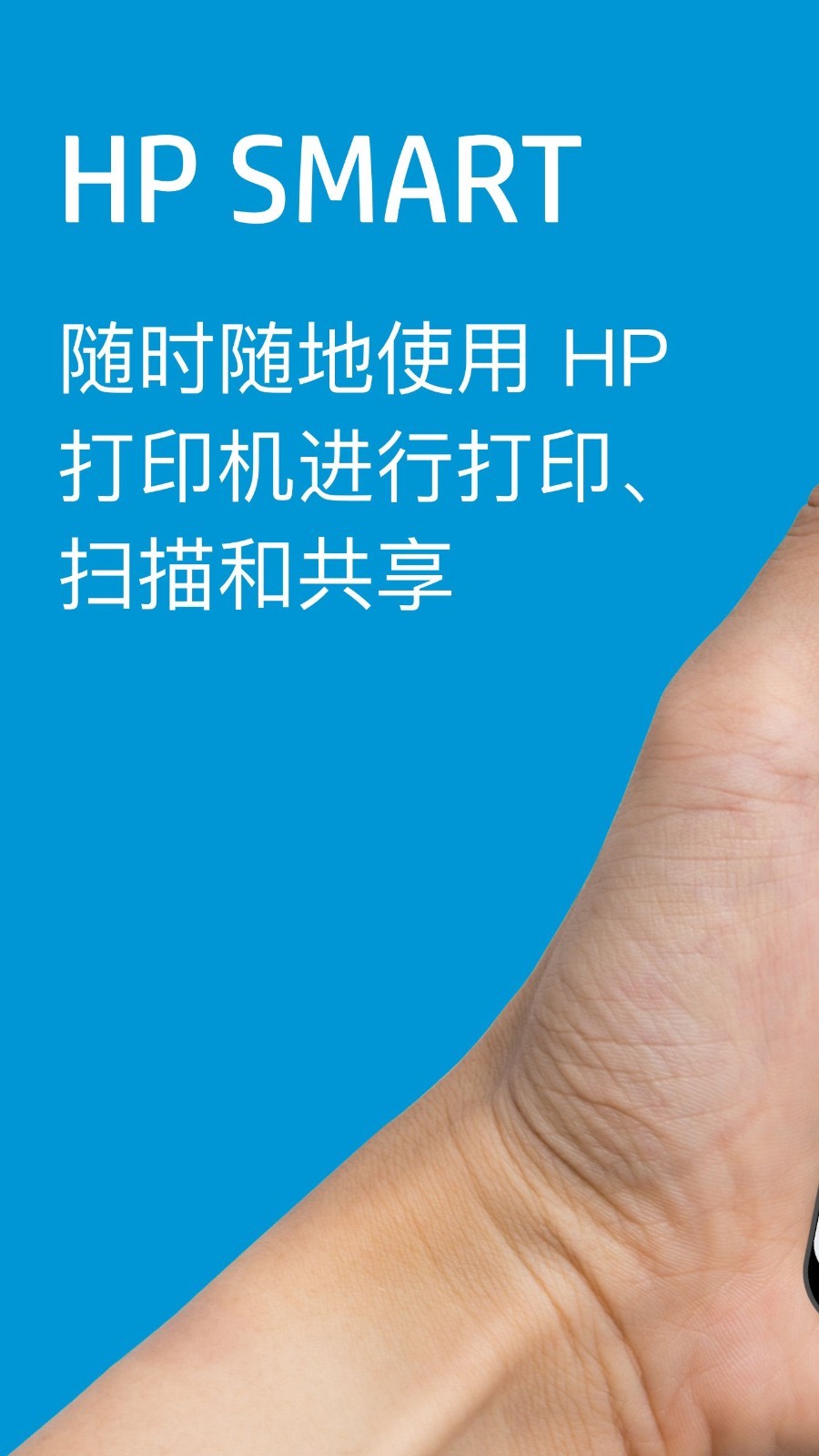 hp smart