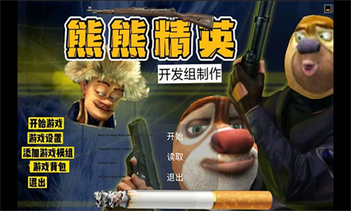 熊熊精英吃鸡战场