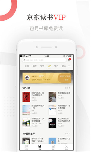 京东读书app