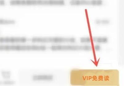 京东读书vip在哪里看书