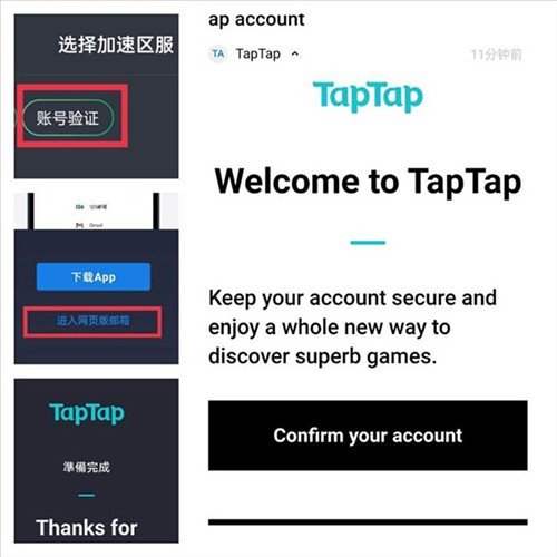 TapTap国际版账号注册教程图片3