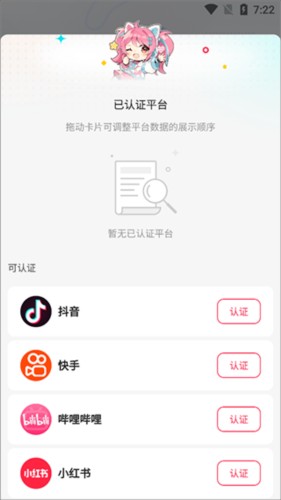 网易创作匠APP3