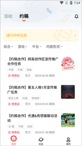 网易创作匠APP6